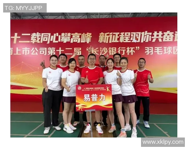 成都与重庆羽毛球队赛后分析力量对比与战术总结