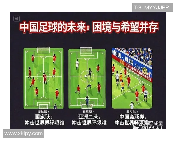新疆足球明星的崛起与挑战如何影响中国足球的未来发展