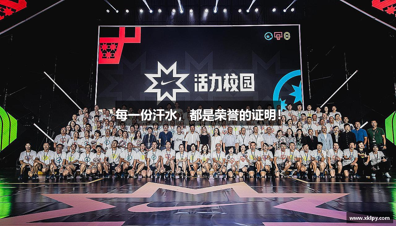 cq9电子官网每一份汗水，都是荣誉的证明！